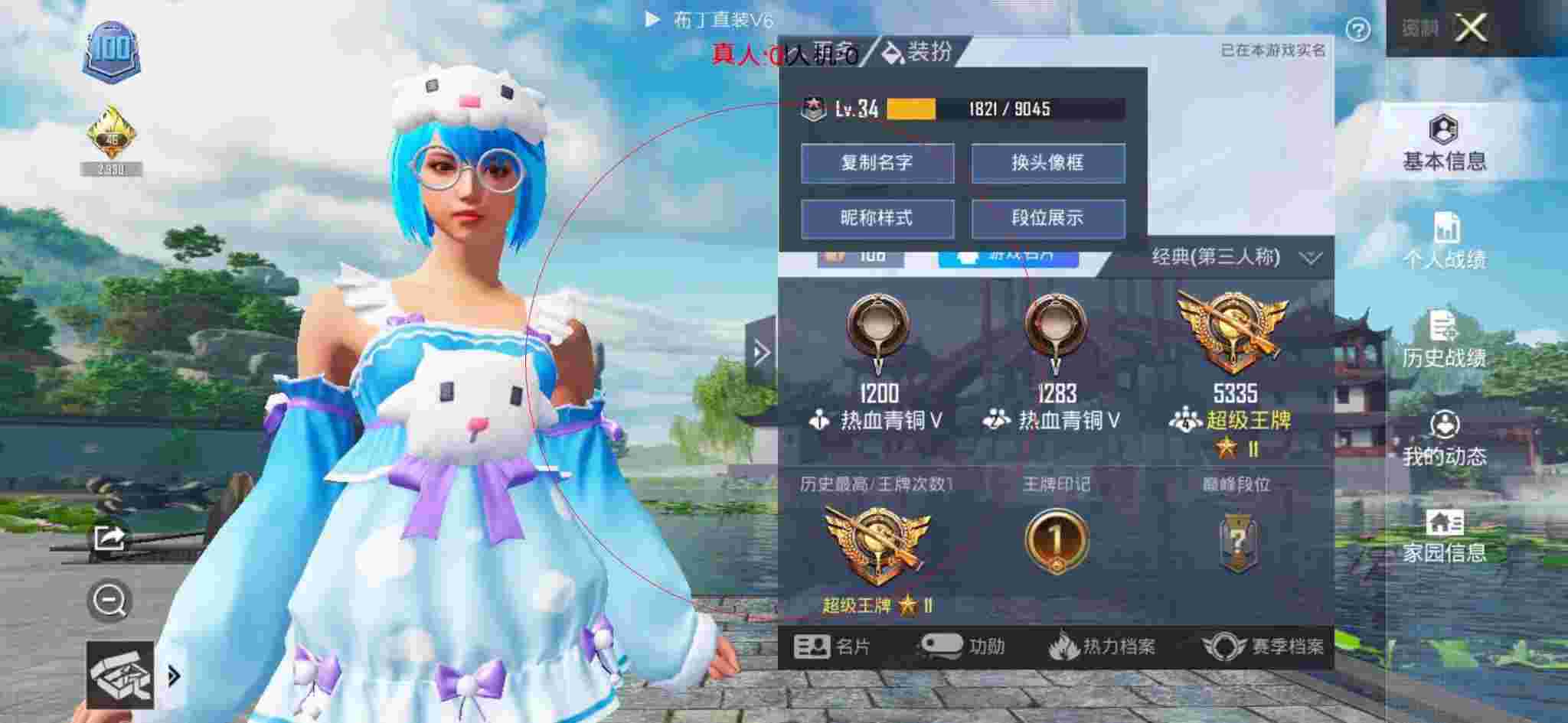 和平精英透视自瞄 - 和平精英蓝天辅助破解版辅助预览图
